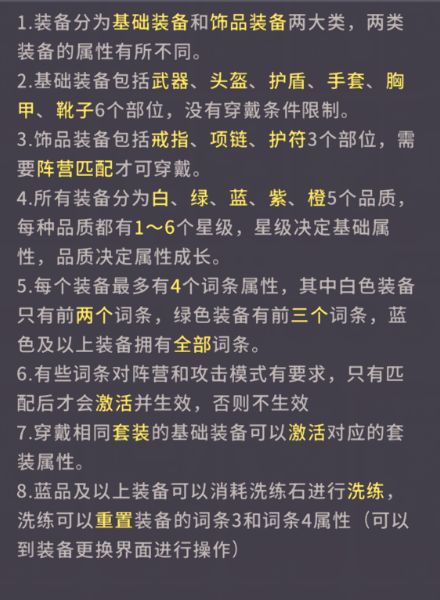 我的咸鱼卡组装备系统怎么强化_https://www.99ziyuan.net_游戏攻略_第2张