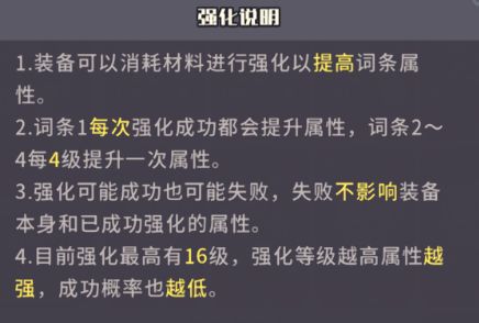 我的咸鱼卡组装备系统怎么强化_https://www.99ziyuan.net_游戏攻略_第4张