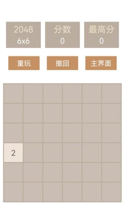 指尖2048经典下载_https://www.99ziyuan.net_休闲益智_第2张