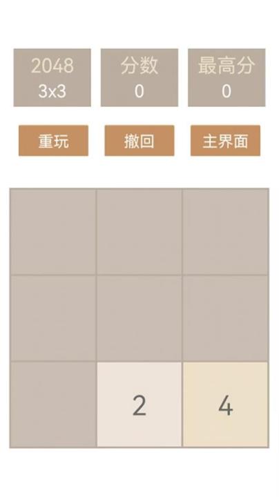 指尖2048经典下载_https://www.99ziyuan.net_休闲益智_第3张