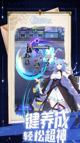 魔法师战纪下载_https://www.99ziyuan.net_动作冒险_第1张