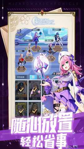 魔法师战纪下载_https://www.99ziyuan.net_动作冒险_第3张
