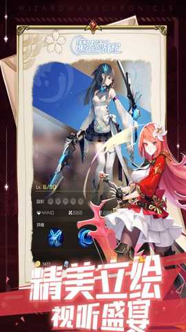 魔法师战纪下载_https://www.99ziyuan.net_动作冒险_第2张