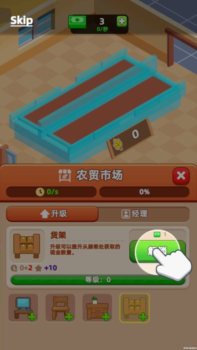 谷仓大亨下载_模拟经营_第3张_99下载站 谷仓大亨下载_https://www.99ziyuan.net_模拟经营_第3张