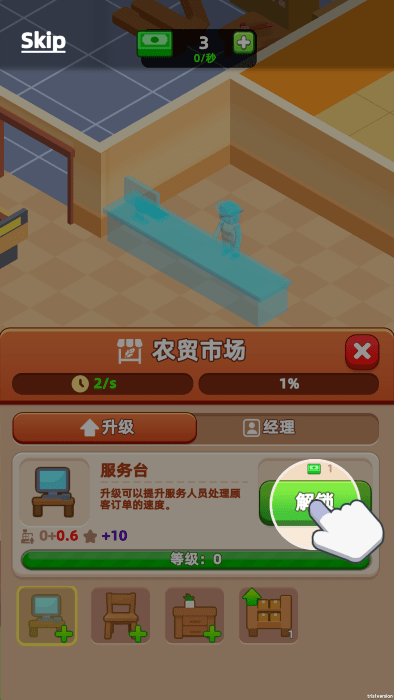 谷仓大亨下载_模拟经营_第5张_99下载站 谷仓大亨下载_https://www.99ziyuan.net_模拟经营_第5张