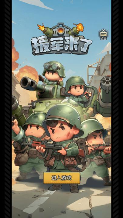 小兵特攻队下载_策略卡牌_第1张_99下载站 小兵特攻队下载_https://www.99ziyuan.net_策略卡牌_第1张