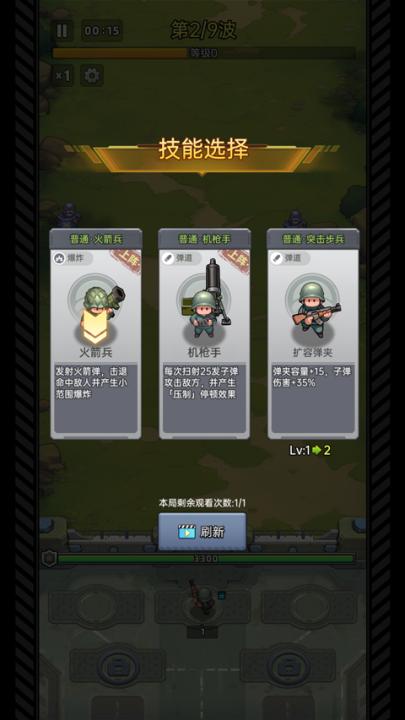 小兵特攻队下载_策略卡牌_第3张_99下载站 小兵特攻队下载_https://www.99ziyuan.net_策略卡牌_第3张