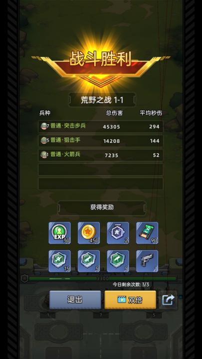 小兵特攻队下载_策略卡牌_第5张_99下载站 小兵特攻队下载_https://www.99ziyuan.net_策略卡牌_第5张