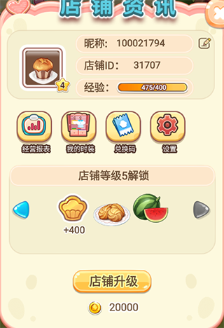 创意甜品屋红包版下载_模拟经营_第7张_99下载站 创意甜品屋红包版下载_https://www.99ziyuan.net_模拟经营_第7张