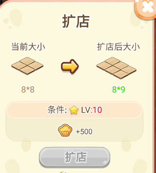 创意甜品屋红包版下载_模拟经营_第8张_99下载站 创意甜品屋红包版下载_https://www.99ziyuan.net_模拟经营_第8张