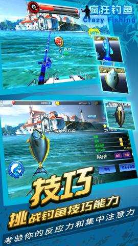 疯狂钓鱼九游版下载_休闲益智_第2张_99下载站 疯狂钓鱼九游版下载_https://www.99ziyuan.net_休闲益智_第2张