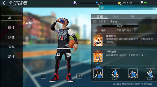 街篮2折扣版下载_https://www.99ziyuan.net_体育竞技_第1张