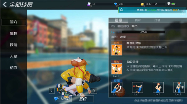 街篮2折扣版下载_https://www.99ziyuan.net_体育竞技_第2张