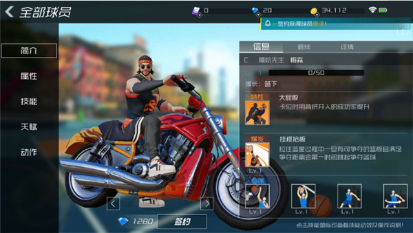 街篮2折扣版下载_https://www.99ziyuan.net_体育竞技_第6张