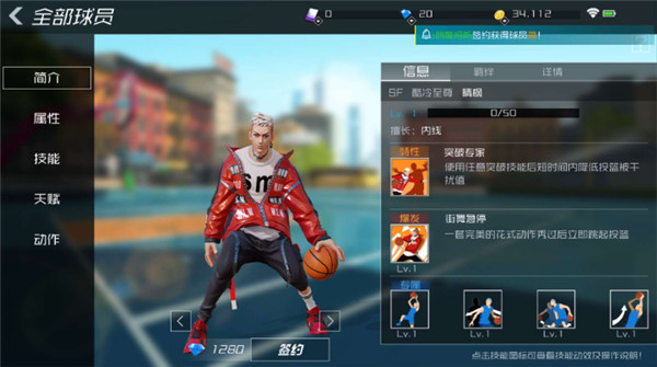 街篮2折扣版下载_https://www.99ziyuan.net_体育竞技_第8张