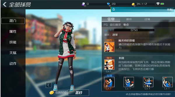 街篮2折扣版下载_https://www.99ziyuan.net_体育竞技_第9张