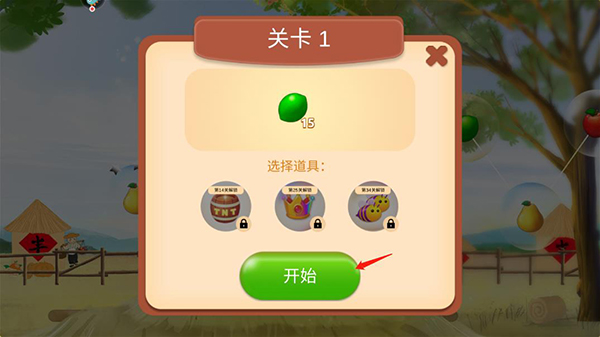 果缤纷乐园下载_休闲益智_第4张_99下载站 果缤纷乐园下载_https://www.99ziyuan.net_休闲益智_第4张