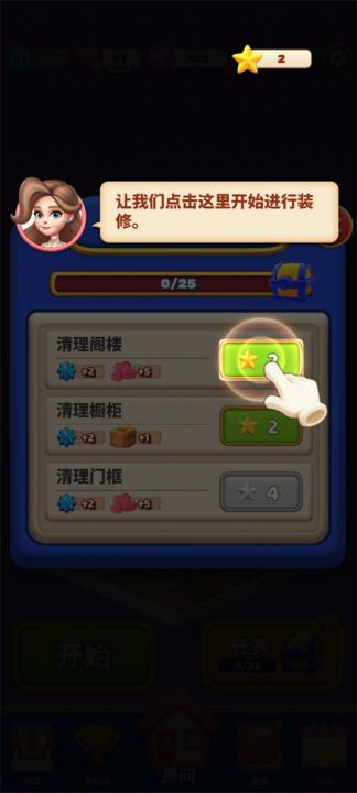 环游点点消下载_休闲益智_第7张_99下载站 环游点点消下载_https://www.99ziyuan.net_休闲益智_第7张