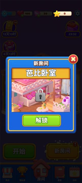 环游点点消下载_休闲益智_第9张_99下载站 环游点点消下载_https://www.99ziyuan.net_休闲益智_第9张