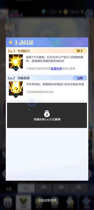 召唤与合成2手游下载_休闲益智_第6张_99下载站 召唤与合成2手游下载_https://www.99ziyuan.net_休闲益智_第6张