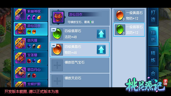 桃花源记手游下载_角色扮演_第3张_99下载站 桃花源记手游下载_https://www.99ziyuan.net_角色扮演_第3张