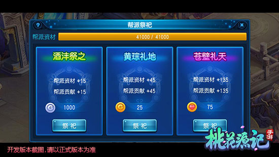 桃花源记手游折扣平台下载_角色扮演_第3张_99下载站 桃花源记手游折扣平台下载_https://www.99ziyuan.net_角色扮演_第3张
