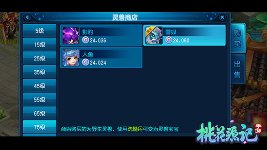 桃花源记手游折扣服下载_角色扮演_第2张_99下载站 桃花源记手游折扣服下载_https://www.99ziyuan.net_角色扮演_第2张