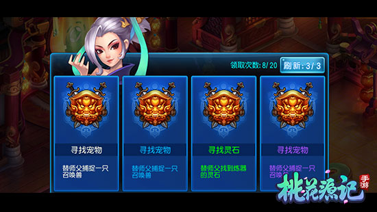 桃花源记手游折扣服下载_角色扮演_第3张_99下载站 桃花源记手游折扣服下载_https://www.99ziyuan.net_角色扮演_第3张