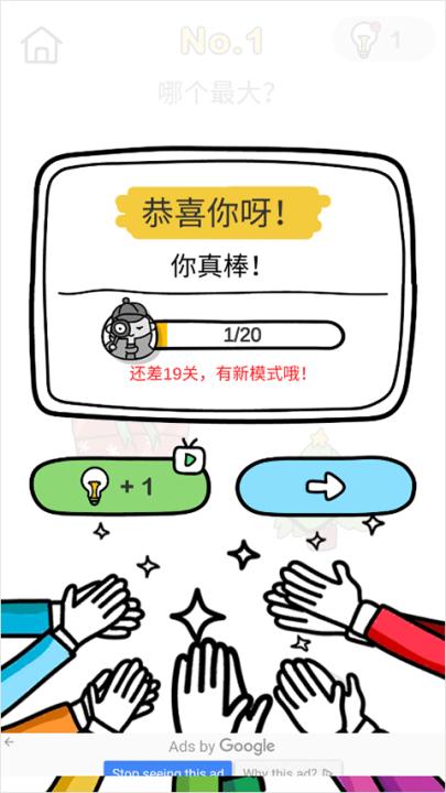脑洞大师下载_休闲益智_第3张_99下载站 脑洞大师下载_https://www.99ziyuan.net_休闲益智_第3张