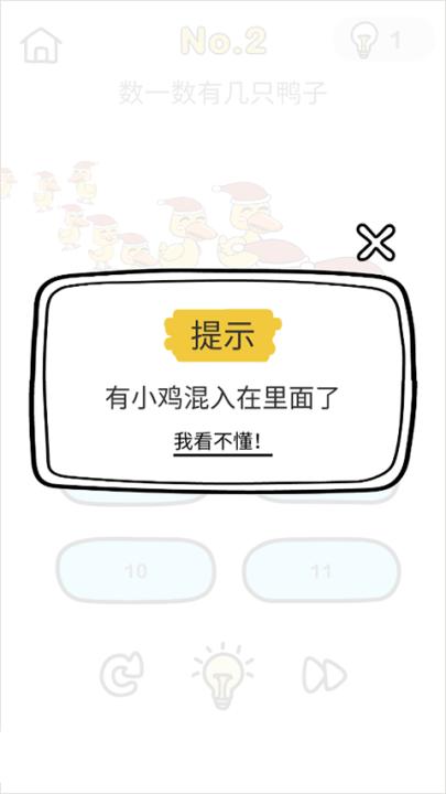 脑洞大师下载_休闲益智_第5张_99下载站 脑洞大师下载_https://www.99ziyuan.net_休闲益智_第5张