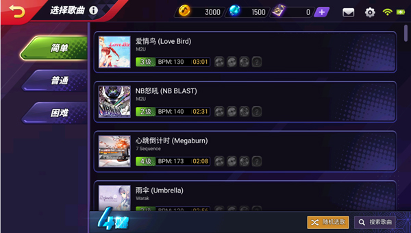 节奏大师下载_休闲益智_第3张_99下载站 节奏大师下载_https://www.99ziyuan.net_休闲益智_第3张