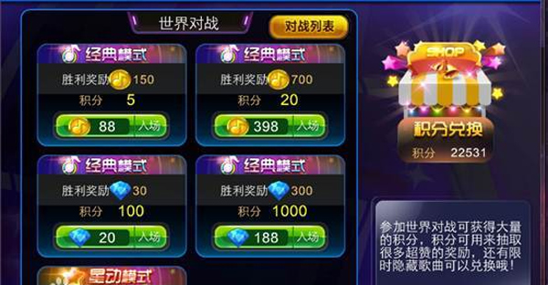 节奏大师测试服下载_休闲益智_第2张_99下载站 节奏大师测试服下载_https://www.99ziyuan.net_休闲益智_第2张