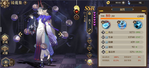 山海镜花下载_角色扮演_第2张_99下载站 山海镜花下载_https://www.99ziyuan.net_角色扮演_第2张