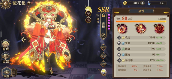 山海镜花下载_角色扮演_第4张_99下载站 山海镜花下载_https://www.99ziyuan.net_角色扮演_第4张