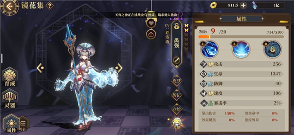山海镜花下载_角色扮演_第8张_99下载站 山海镜花下载_https://www.99ziyuan.net_角色扮演_第8张