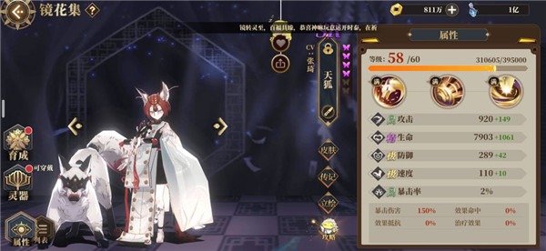 山海镜花下载_角色扮演_第13张_99下载站 山海镜花下载_https://www.99ziyuan.net_角色扮演_第13张