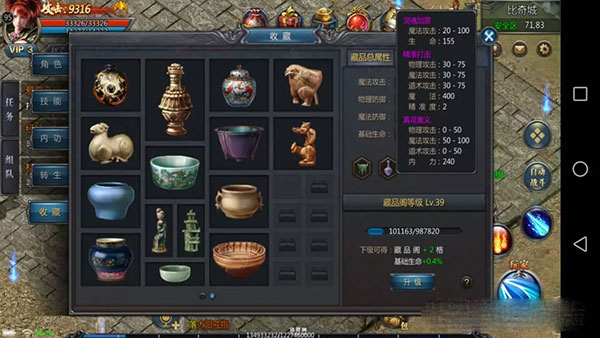 王者传奇小绵羊版本_角色扮演_第6张_99下载站 王者传奇小绵羊版本_https://www.99ziyuan.net_角色扮演_第6张