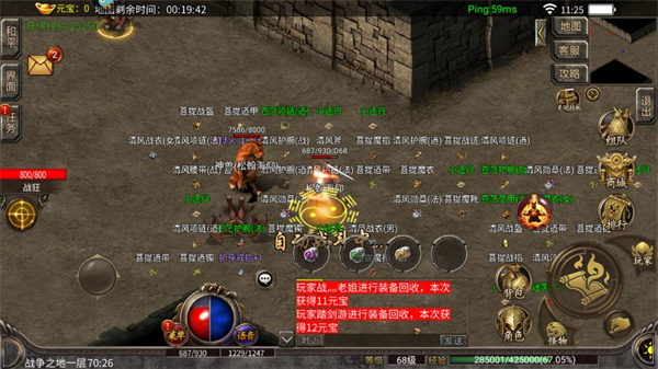 超凡火龙觉醒传奇_角色扮演_第2张_99下载站 超凡火龙觉醒传奇_https://www.99ziyuan.net_角色扮演_第2张