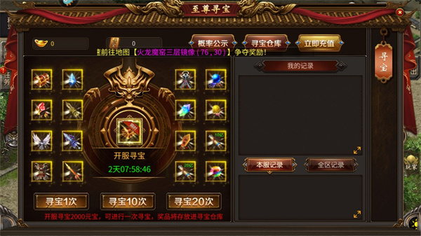 元亨传奇176_角色扮演_第2张_99下载站 元亨传奇176_https://www.99ziyuan.net_角色扮演_第2张