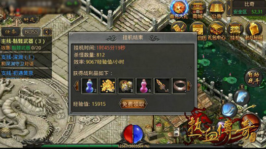 名盛西游合击_角色扮演_第6张_99下载站 名盛西游合击_https://www.99ziyuan.net_角色扮演_第6张