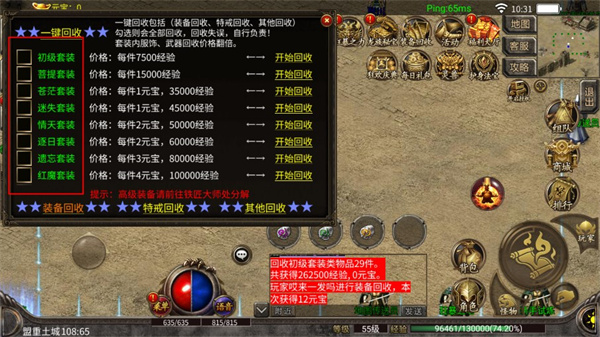 永逸传奇_角色扮演_第2张_99下载站 永逸传奇_https://www.99ziyuan.net_角色扮演_第2张