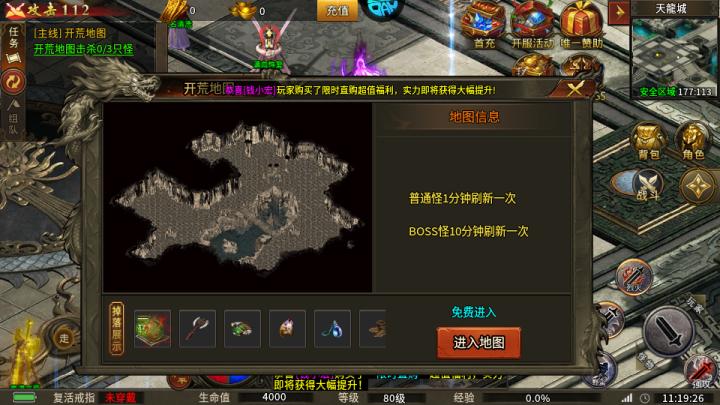 登峰屠魔_角色扮演_第1张_99下载站 登峰屠魔_https://www.99ziyuan.net_角色扮演_第1张