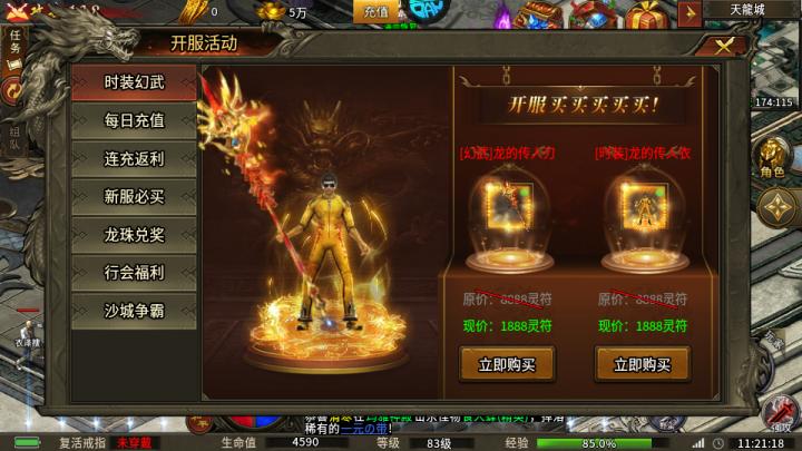 登峰屠魔_角色扮演_第2张_99下载站 登峰屠魔_https://www.99ziyuan.net_角色扮演_第2张