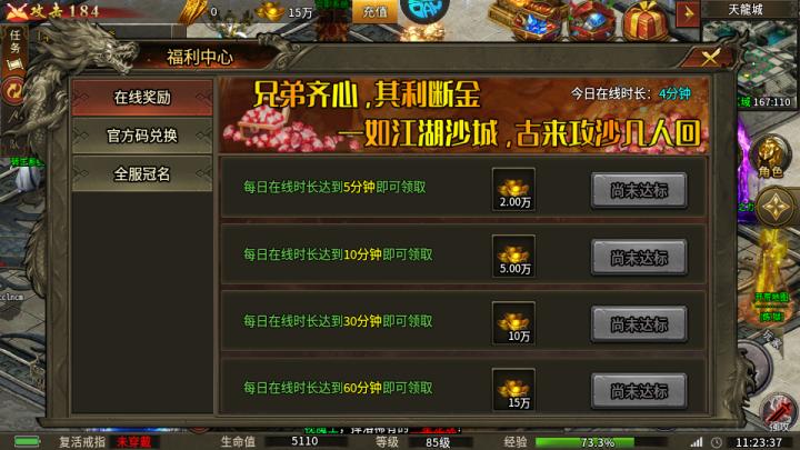 登峰屠魔_角色扮演_第3张_99下载站 登峰屠魔_https://www.99ziyuan.net_角色扮演_第3张
