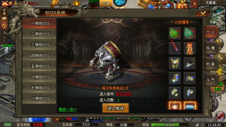 登峰屠魔_角色扮演_第4张_99下载站 登峰屠魔_https://www.99ziyuan.net_角色扮演_第4张