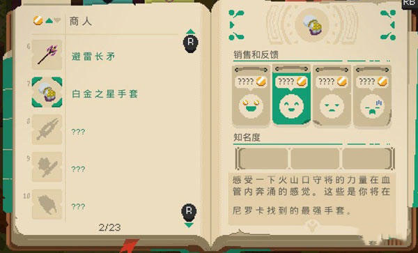 夜勤人游戏折扣版_https://www.99ziyuan.net_动作冒险_第3张