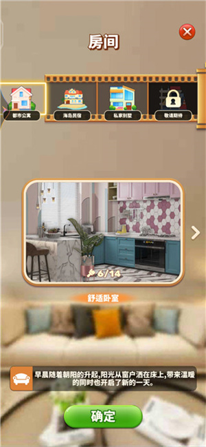 甜点消消红包版_休闲益智_第4张_99下载站 甜点消消红包版_https://www.99ziyuan.net_休闲益智_第4张