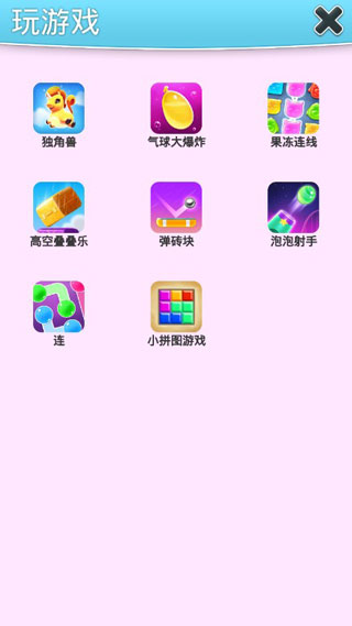我的安吉拉红包版_https://www.99ziyuan.net_休闲益智_第3张