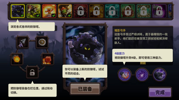 王国保卫战4中文版_https://www.99ziyuan.net_动作冒险_第2张