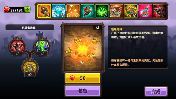 王国保卫战4中文版_https://www.99ziyuan.net_动作冒险_第3张